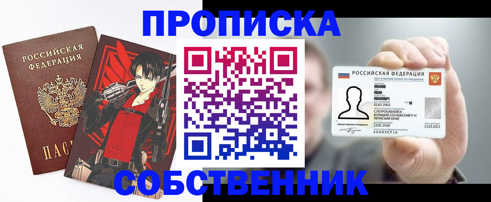 прописка в квартире в Бутурлиновке