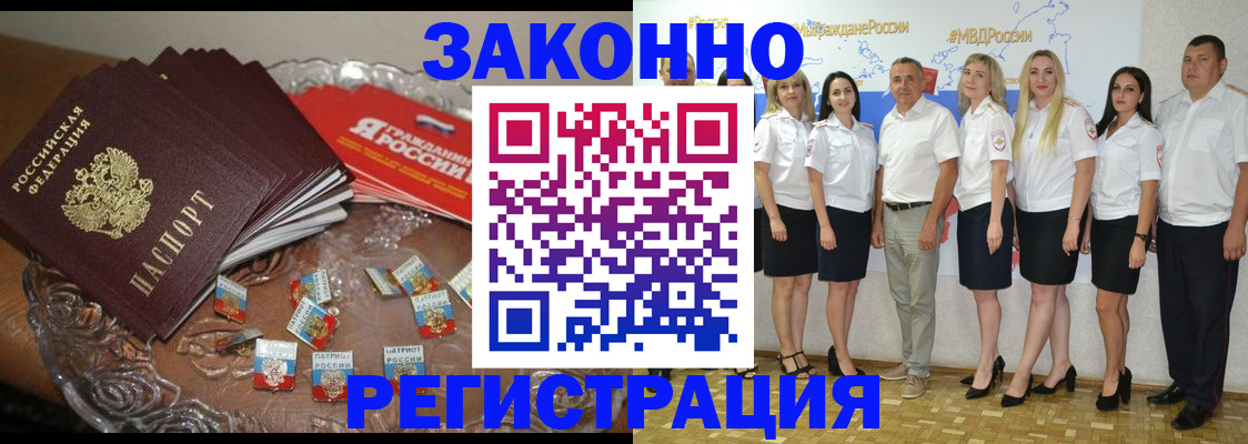 прописка в квартире в Бутурлиновке