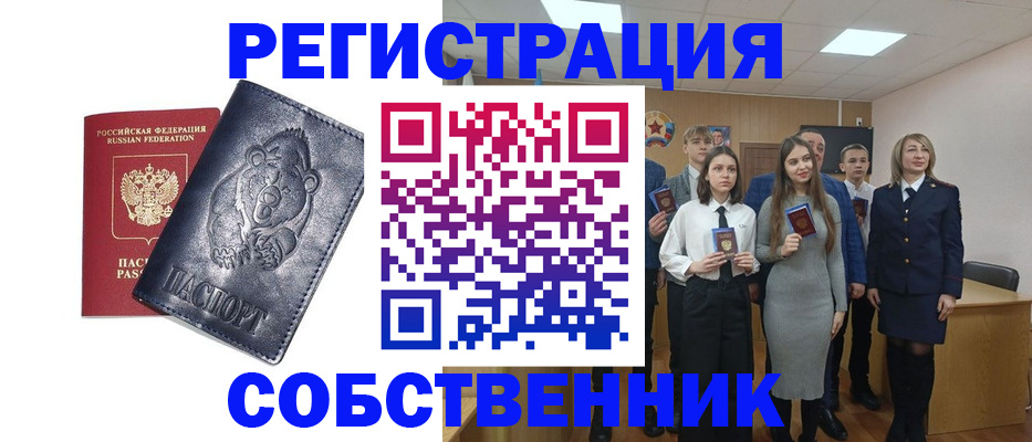 прописка иностранных граждан в Бутурлиновке