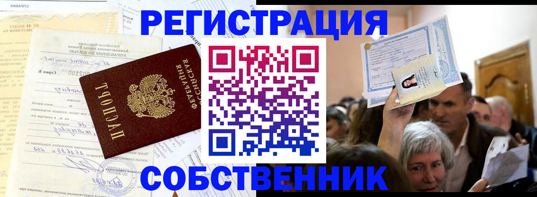 прописка в квартире в Бутурлиновке