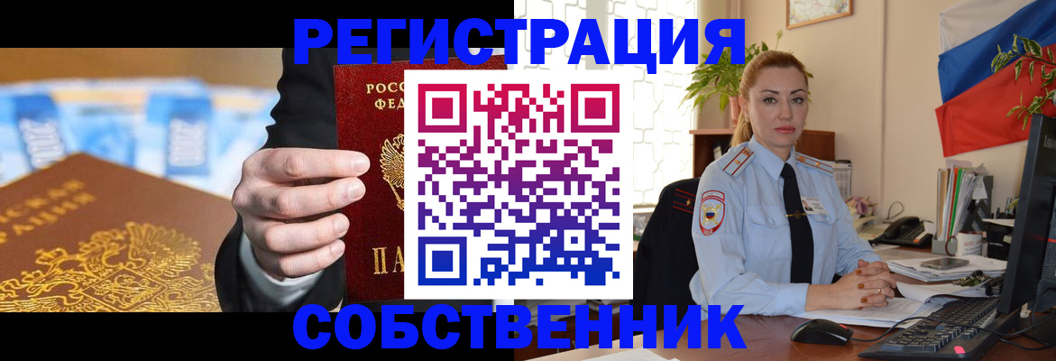 купить прописку в Бутурлиновке